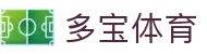 多宝(中国)体育智能科技股份有限公司网站